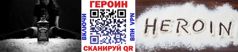 Героин белый Углегорск