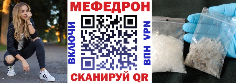 Мефедрон мука сколько стоит Углегорск