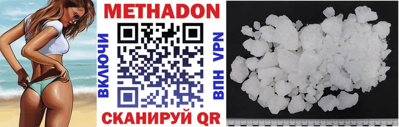 наркота  Углегорск  МЕТАДОН methadone 